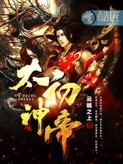 太初神帝夏青鸾后面改名了吗