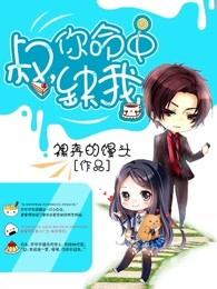 叔你命中缺我TXT在线