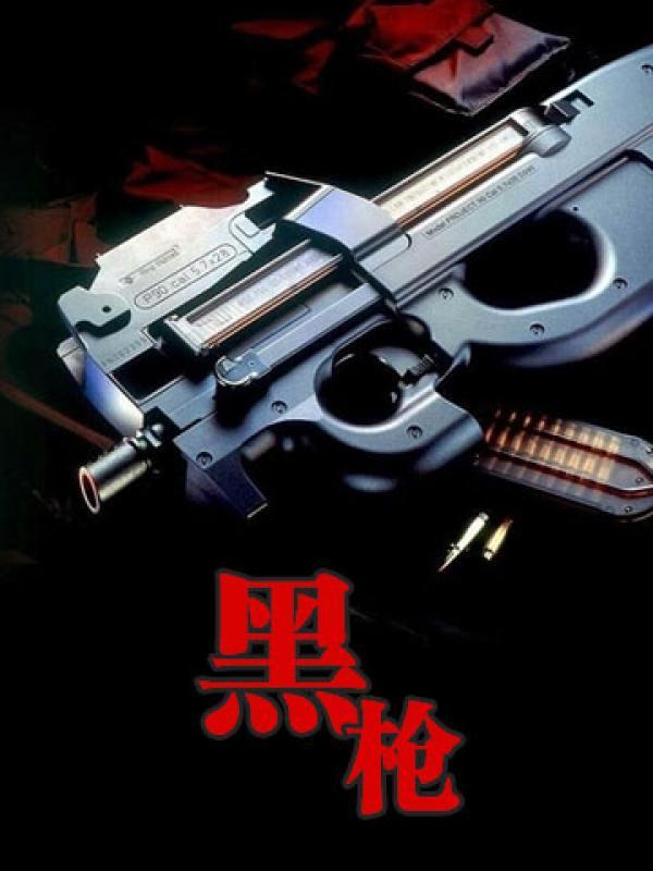 黑枸杞的功效与作用