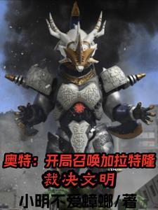 开局签到加拉特隆