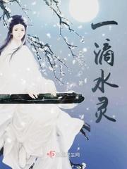 一滴水经过