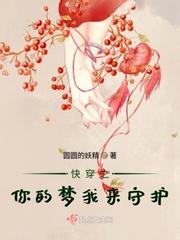 快穿之你是我的免费阅读