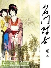 名门医女免费阅读全文最新