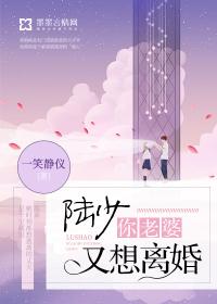 你老婆又想离婚