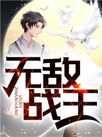 无敌战王逍遥都市 夜永江山