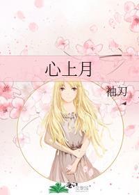 九州心上月
