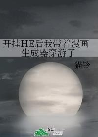 开挂 漫画