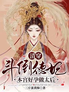 清穿康熙心尖宠