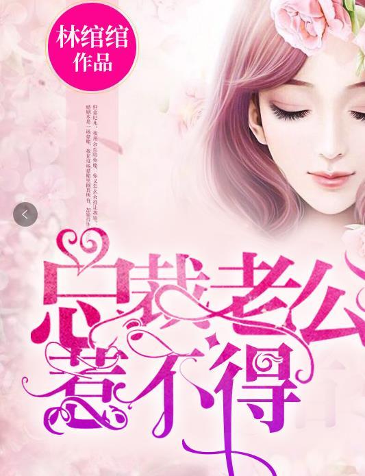 林绾绾萧夜凌