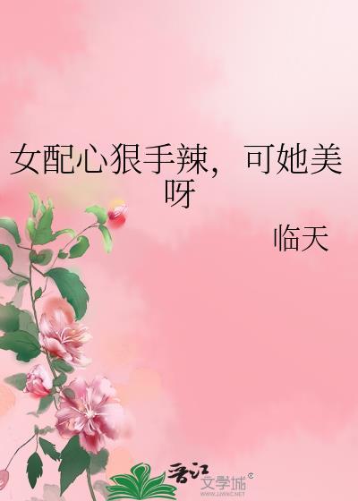可她美呀TXT