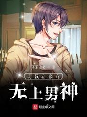 女权世界无敌文