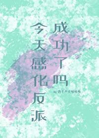 今天感觉好些了吗漫画