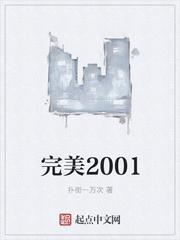 完美2024奖金制度最新
