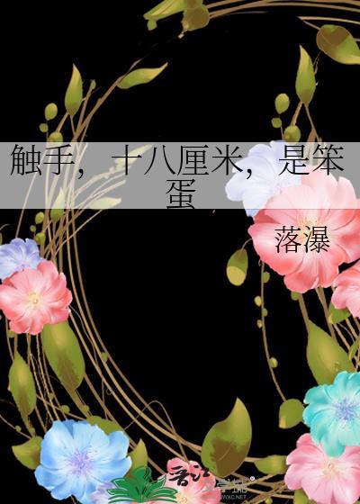 触手play 什