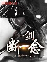 一剑断念兑换码礼包领取