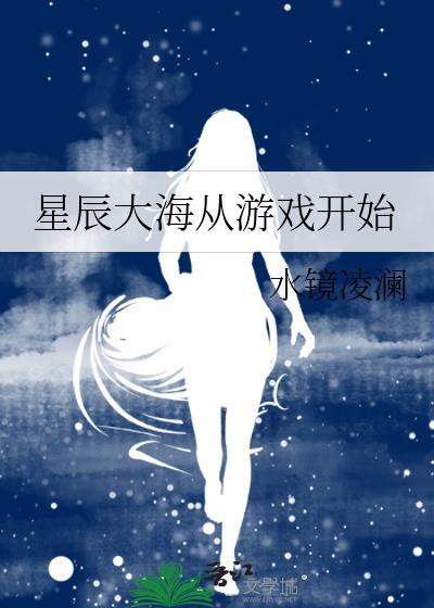 星辰大海娱乐