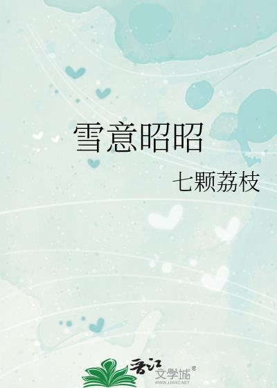 昭雪天下的意思