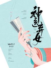 叶凌月帝莘书名