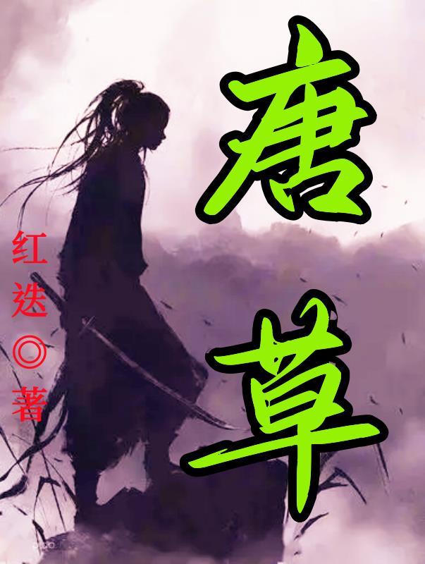 唐朝距今多少年了