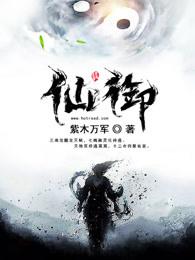 仙御美学改善眼袋真的吗