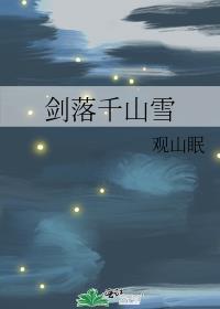 剑落红尘