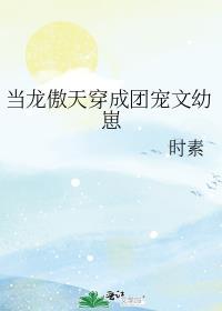 当龙傲天变成万人迷