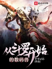 从斗罗开始 当兽神