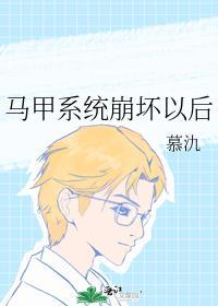 马甲遍布世界
