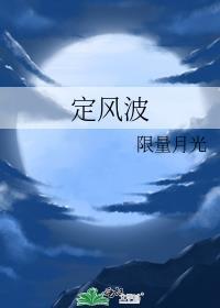 定风波原文