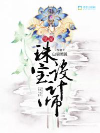 英国皇家艺术学院珠宝设计师