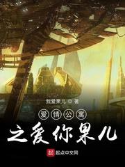 爱情公寓之挚爱一生演员表