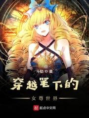 穿越到我笔下的女权世界