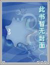 快穿之白莲花污