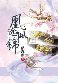 凰途似锦怎么加势力