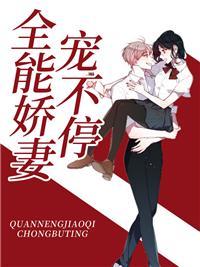 冲喜免费全本