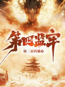北京第四监狱