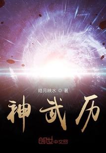 神武历问天饰品