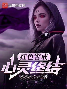 红警心灵终结3.3.6罪与罚通关攻略