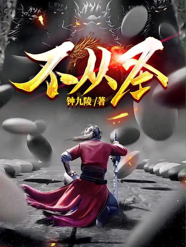 不从圣百度百科主要人物