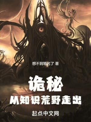 诡秘之主之从阅读开始