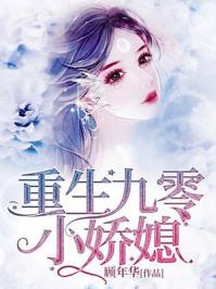 娇软美人在九零