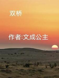双桥派出所电话号码