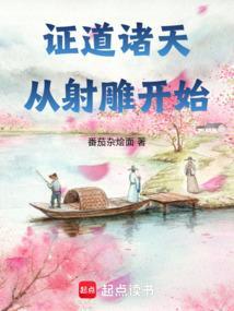 证道诸天从帝霸开始
