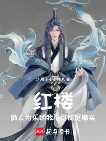 助人为乐 什么意思
