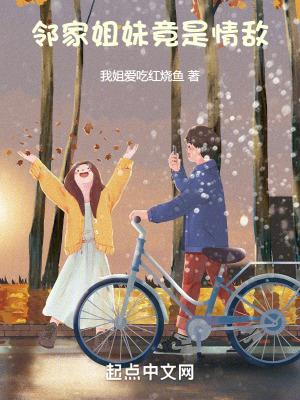 邻家姐妹竟是情敌 屁股