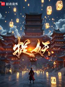 捉妖局