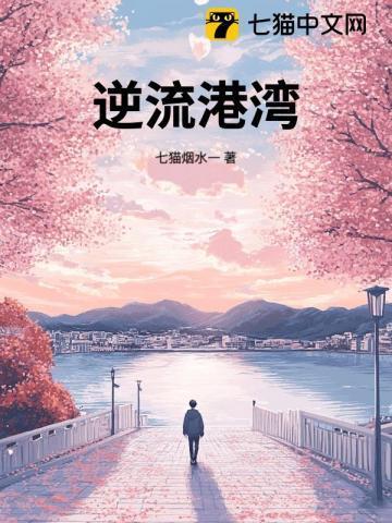 逆流2013