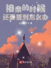相亲要把所有情况提前说吗