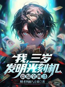 三岁半的宝宝适合体能