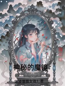 神秘的眼镜阅读